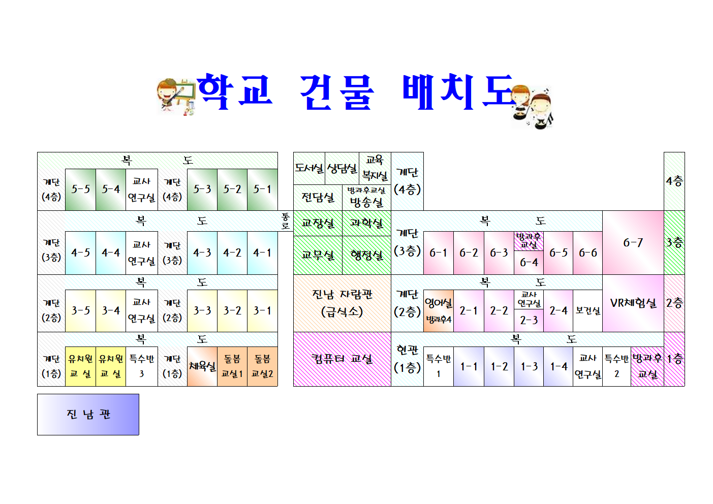 2023학교 건물 배치도001.png