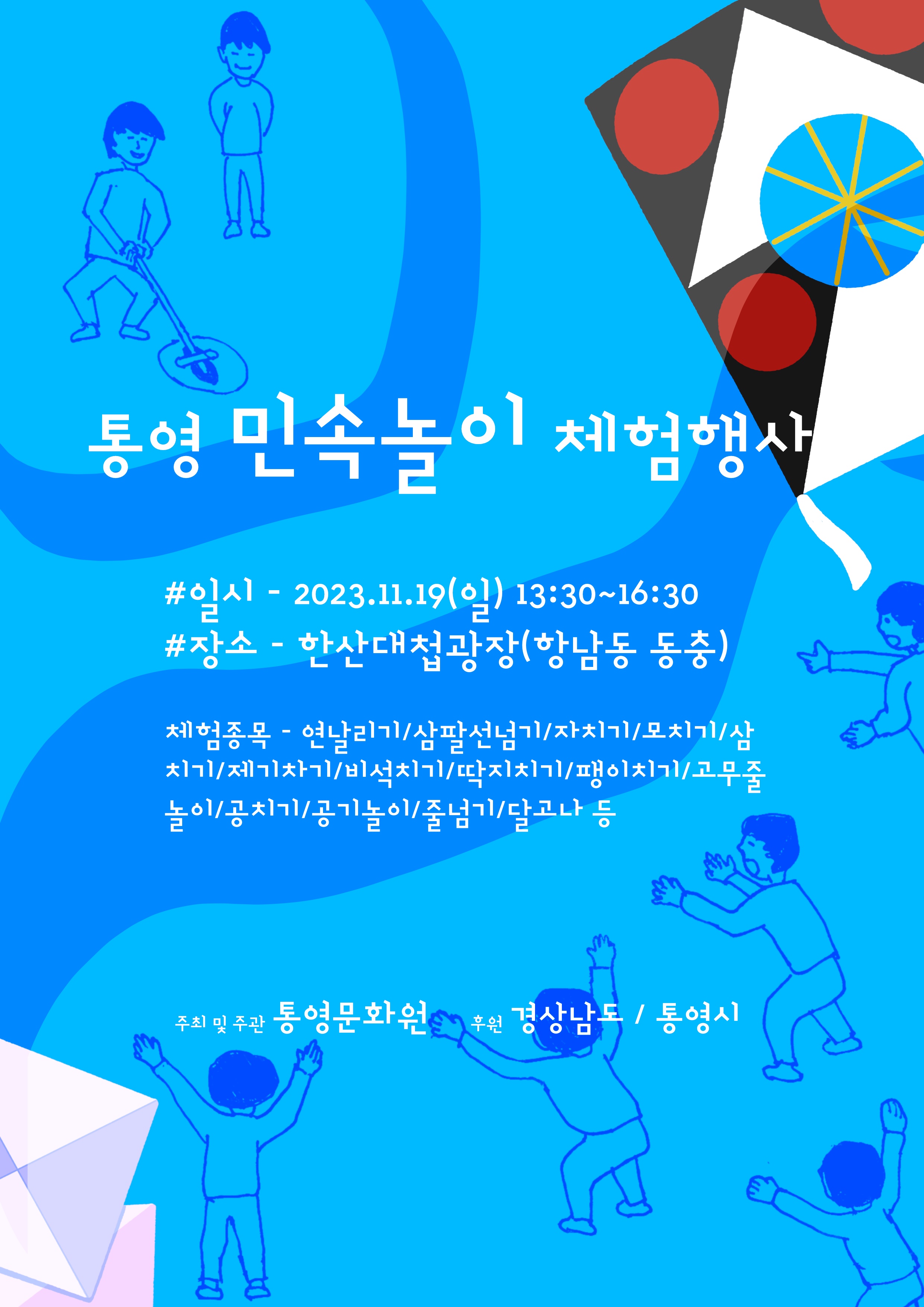 민속놀이체험행사.jpg