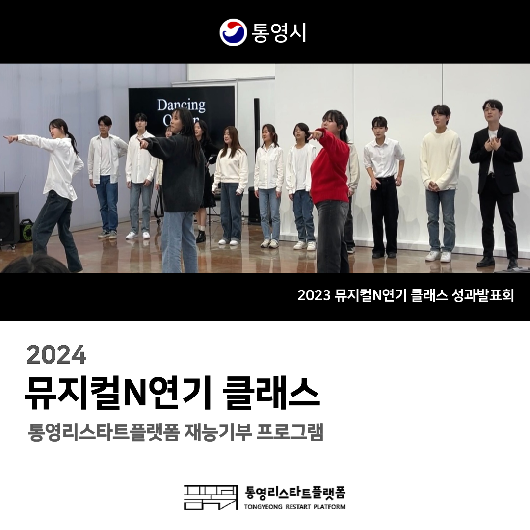 통영시 도시재생과_카드뉴스 (1).png