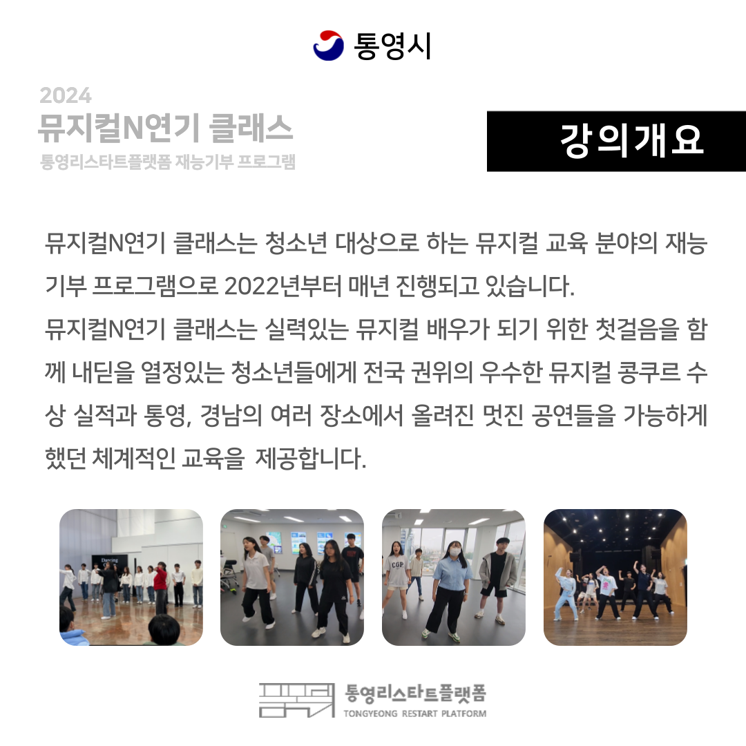통영시 도시재생과_카드뉴스 (3).png