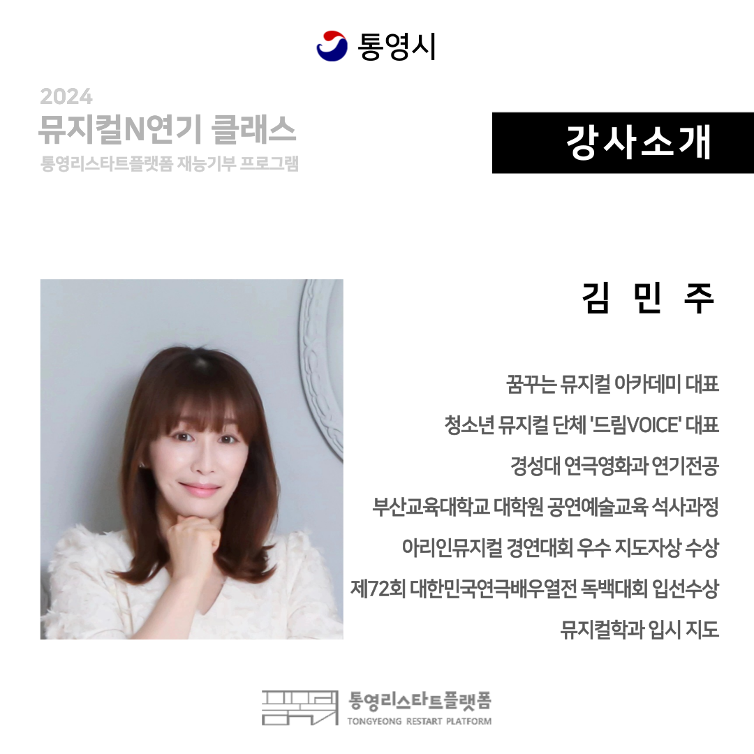 통영시 도시재생과_카드뉴스 (5).png