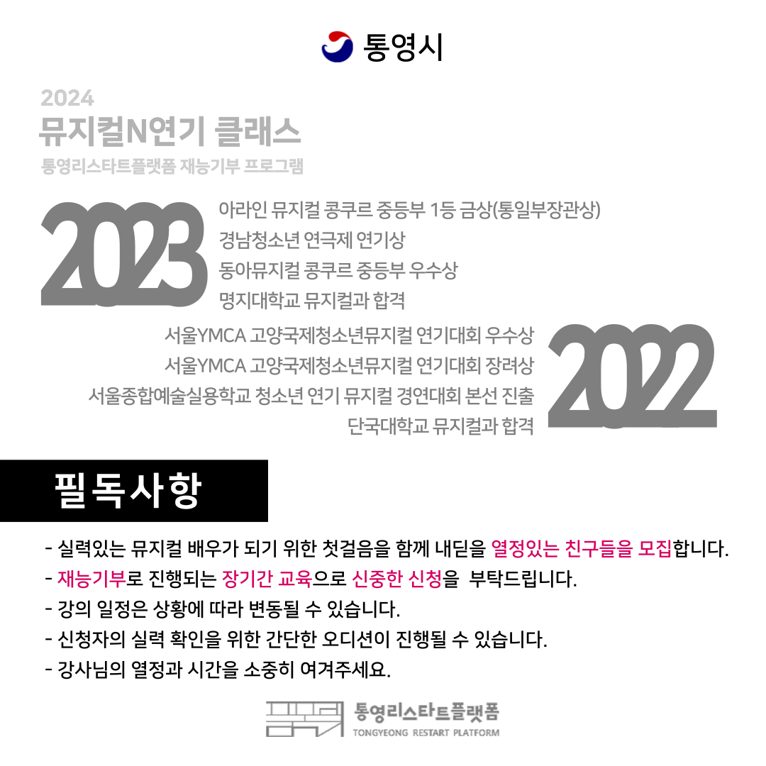 통영시 도시재생과_카드뉴스 (6).png