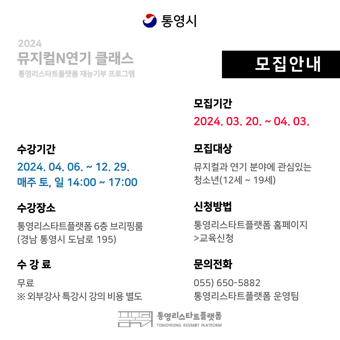 통영시 도시재생과_카드뉴스 (2).png