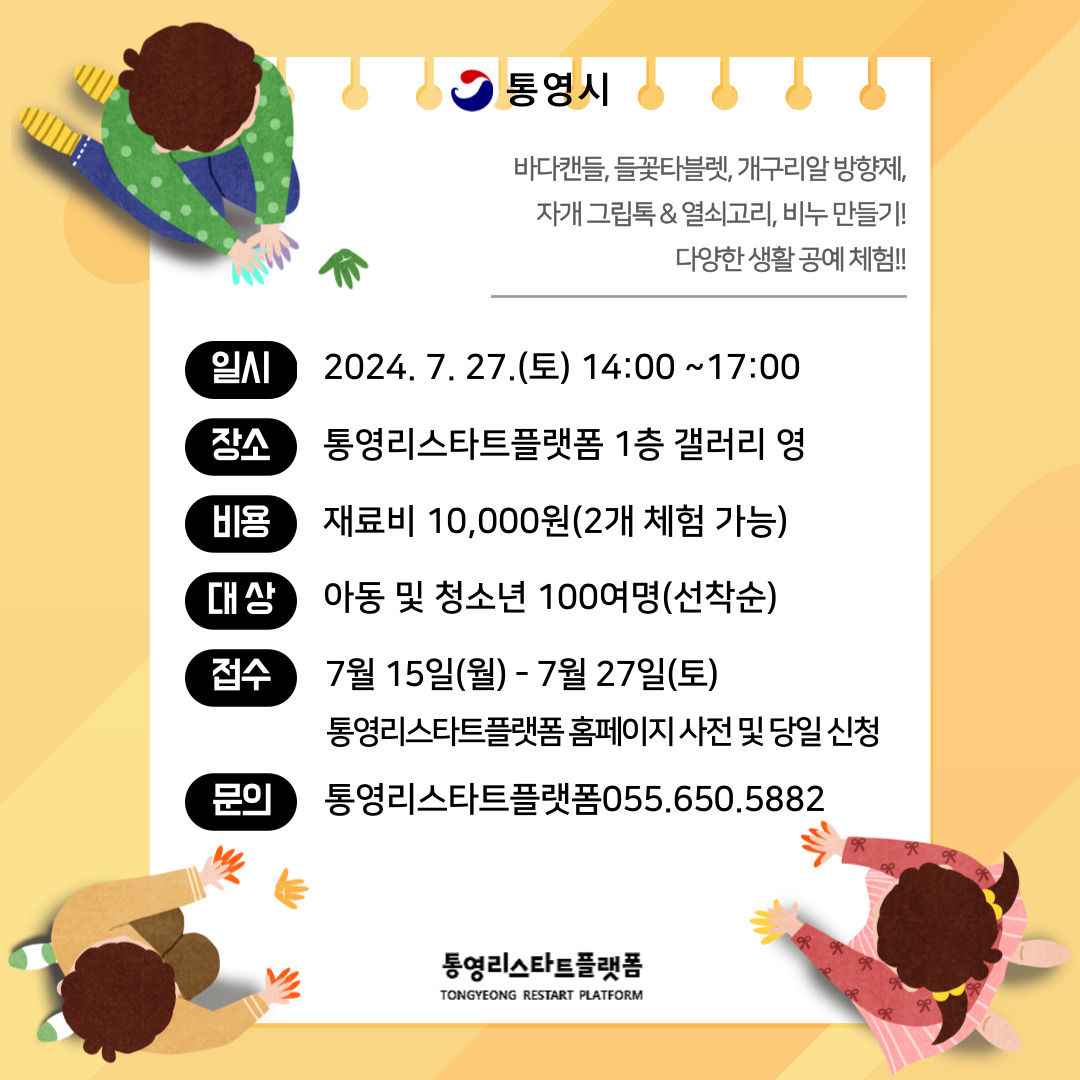 통영시 도시재생과_카드뉴스(기브 _ 기부) (2).jpg