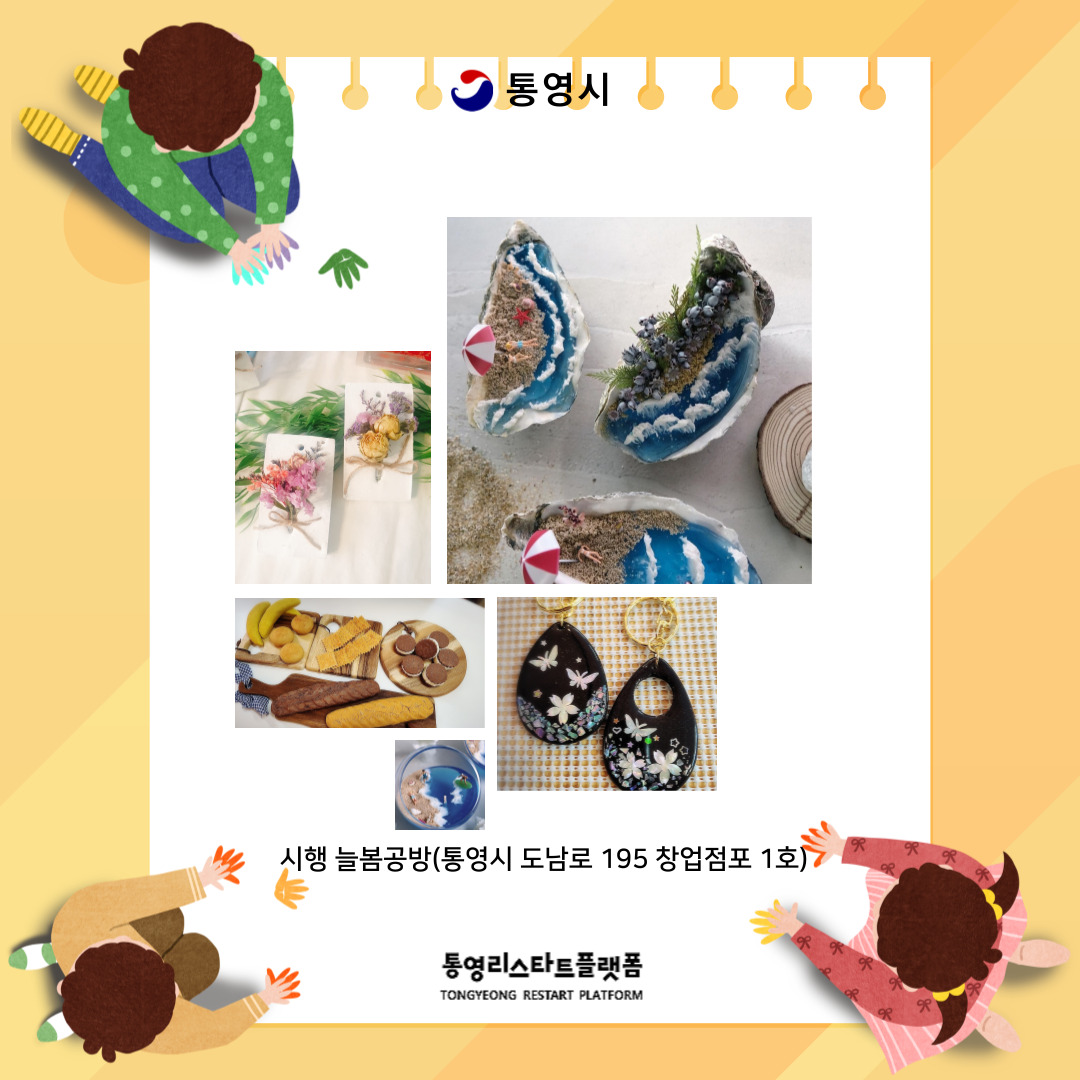 통영시 도시재생과_카드뉴스(기브 _ 기부) (3).jpg