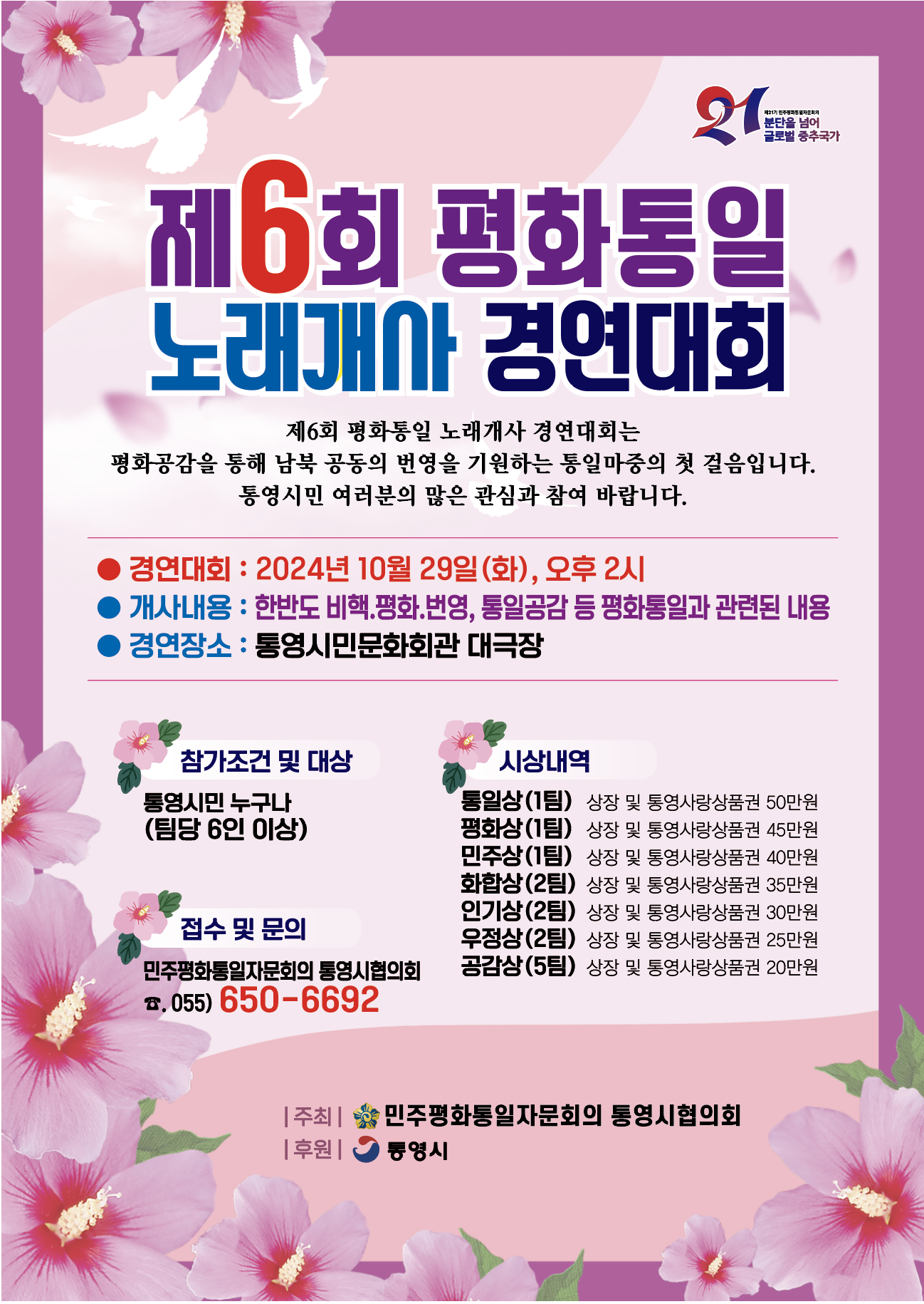 통영시 행정과_홍보 리플렛(수정).png