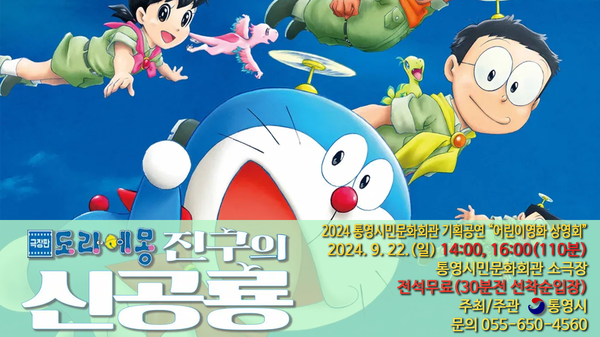 통영시 문화예술과_기획공연9월 홍보용이미지.png