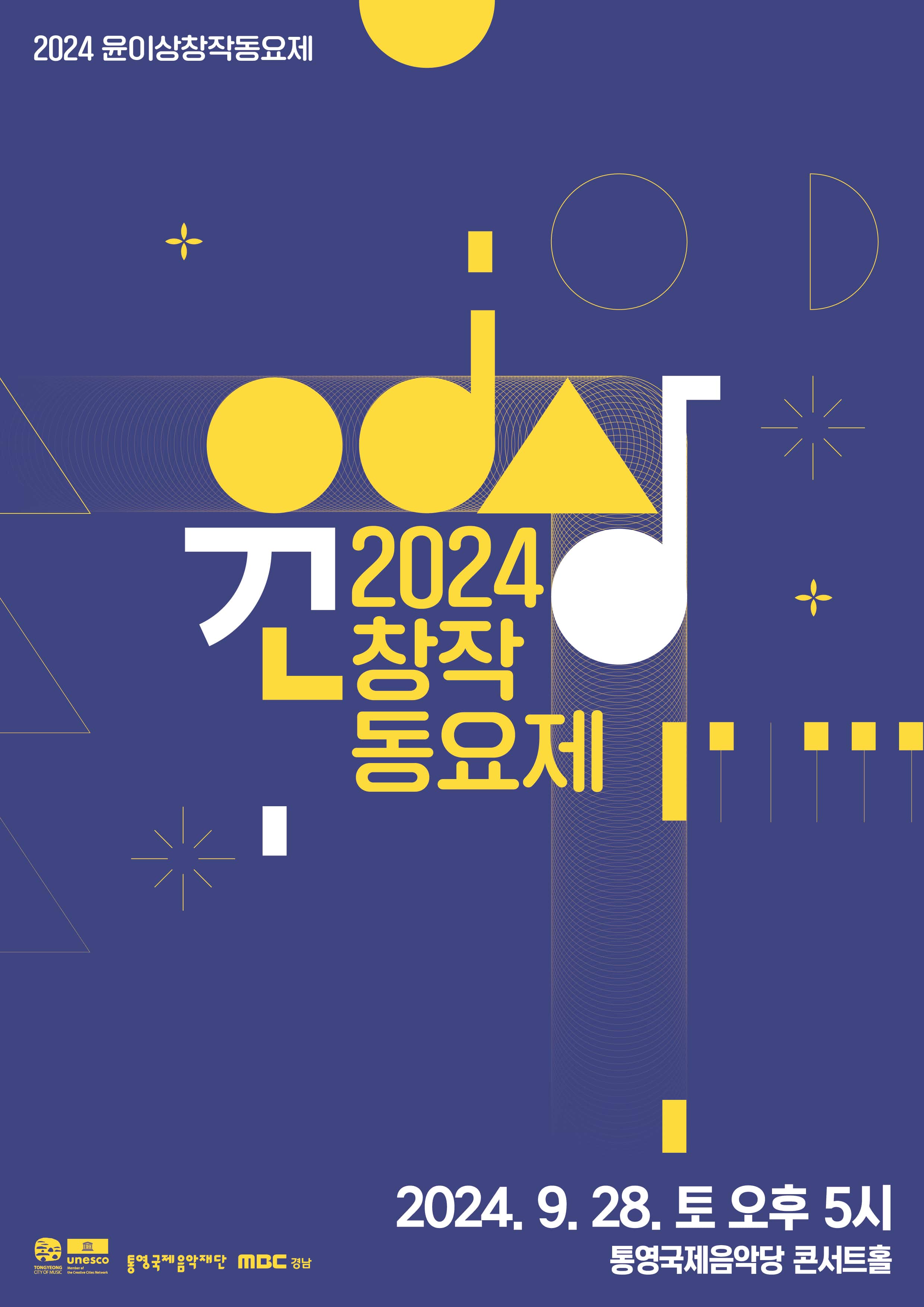 재단법인 통영국제음악재단 홍보마케팅팀_포스터_동요제.jpg