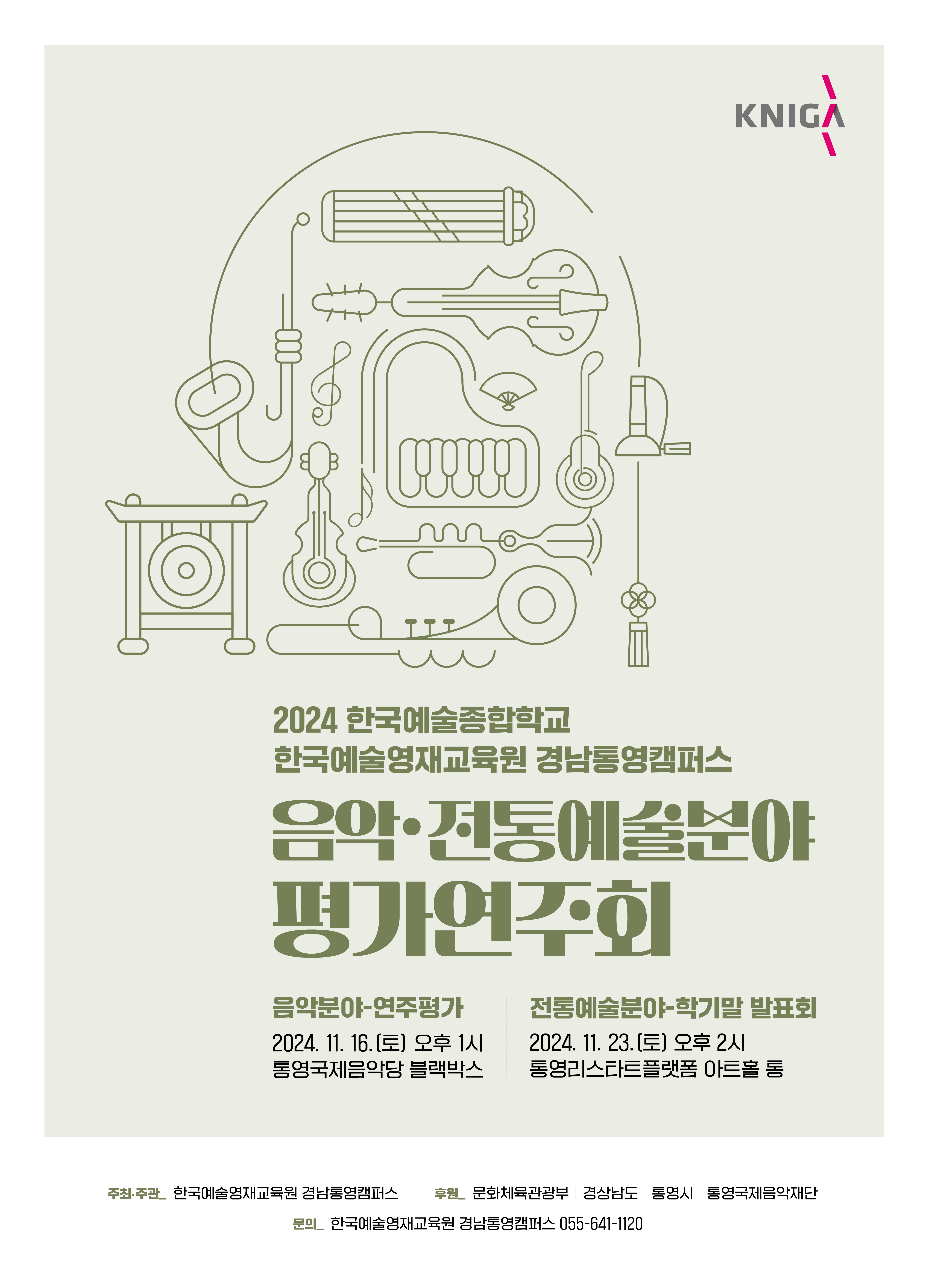 통영시 문화예술과_포스터.jpg