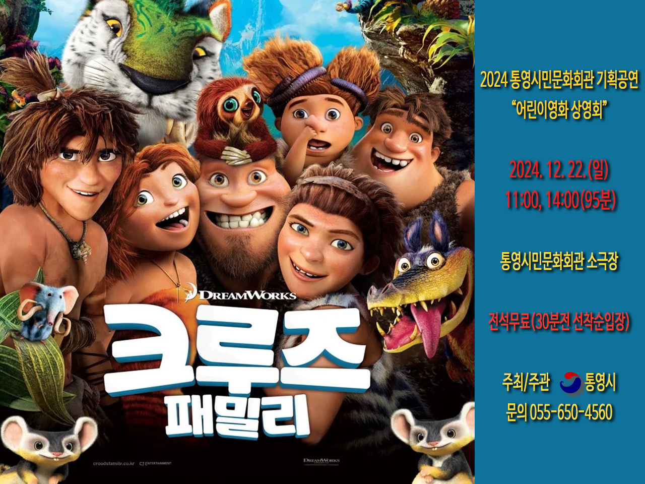 통영시 문화예술과_기획공연12월 홍보용이미지.jpg